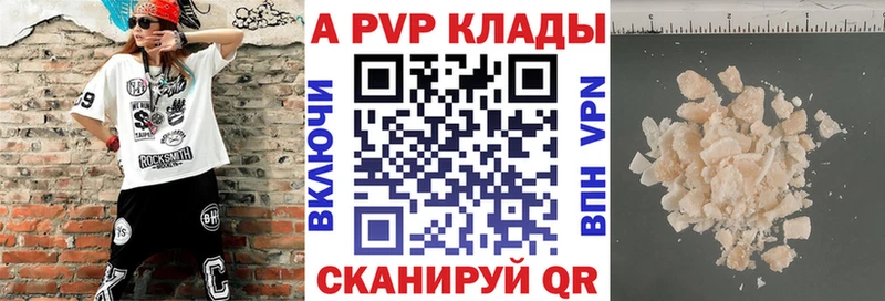 APVP Crystall  Горбатов 