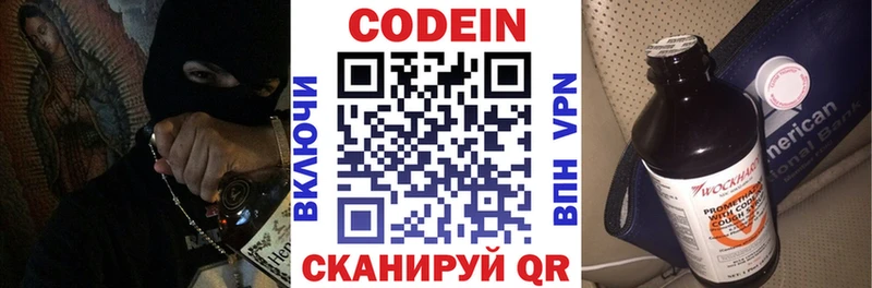 Кодеин Purple Drank  hydra вход  Горбатов 