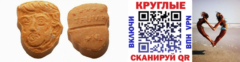 Ecstasy круглые Горбатов