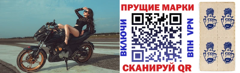 Наркотические марки 1,5мг  OMG вход  Горбатов 
